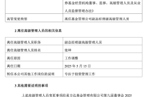 又一例！易方达基金张坤卸任副总职务，将专注于投资管理工作