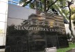 上交所五方面落实募资新规：强化关键少数责任和股东权利保障