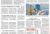 韩国美发师安钟旭：“这里没有‘外人’，只有共建家园的伙伴”（国际人士看新疆）