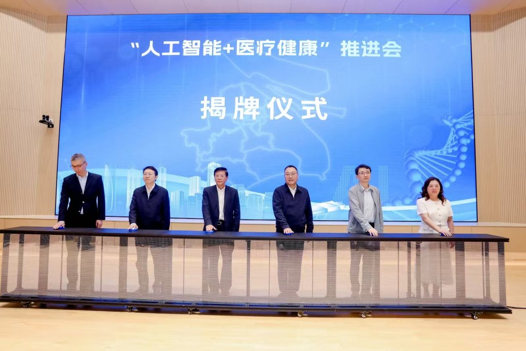 共建医学人工智能高地	，上海卫健委与徐汇区将在这些方面合作  第1张