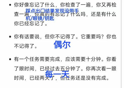 成人ADHD:我加入了游戏,却不适应游戏规则 第2张 成人ADHD:我加入了游戏,却不适应游戏规则 第2张