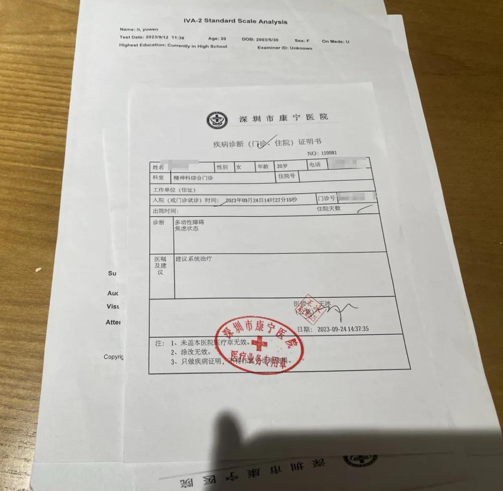 成人ADHD:我加入了游戏,却不适应游戏规则 第11张 成人ADHD:我加入了游戏,却不适应游戏规则 第11张