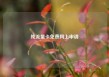 纯流量卡免费网上申请