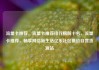 流量卡推荐，流量卡推荐排行榜前十名，流量卡推荐，畅享网络新生活亿乐社区低价自营货源站