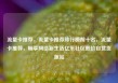 流量卡推荐，流量卡推荐排行榜前十名，流量卡推荐，畅享网络新生活亿乐社区低价自营货源站