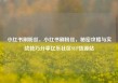小红书刷粉丝，小红书刷粉丝，秘密攻略与实战技巧分享亿乐社区SUP货源站