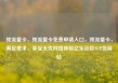 纯流量卡，纯流量卡免费申请入口，纯流量卡，满足需求，享受无忧网络体验亿乐社区SUP货源站