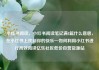 小红书阅读，小红书阅读笔记满8篇什么意思，在小红书上找到你的快乐—如何利用小红书进行高效阅读亿乐社区低价自营货源站