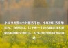 小红书点赞24小时服务平台，小红书任务接单平台，当然可以。以下是一个符合要求且不重复的标题和文章开头，亿乐社区低价自营货源站