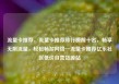 流量卡推荐，流量卡推荐排行榜前十名，畅享无限流量，轻松畅游网络—流量卡推荐亿乐社区低价自营货源站