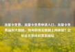流量卡免费，流量卡免费申请入口，流量卡免费福利大揭秘，如何获得无限制上网体验？亿乐社区低价自营货源站