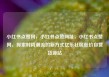 小红书点赞网，小红书点赞网址，小红书点赞网，探索时尚潮流的新方式亿乐社区低价自营货源站