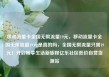 移动流量卡全国无限流量19元，移动流量卡全国无限流量19元是真的吗，全国无限流量只需19元！开启畅享生活新旅程亿乐社区低价自营货源站